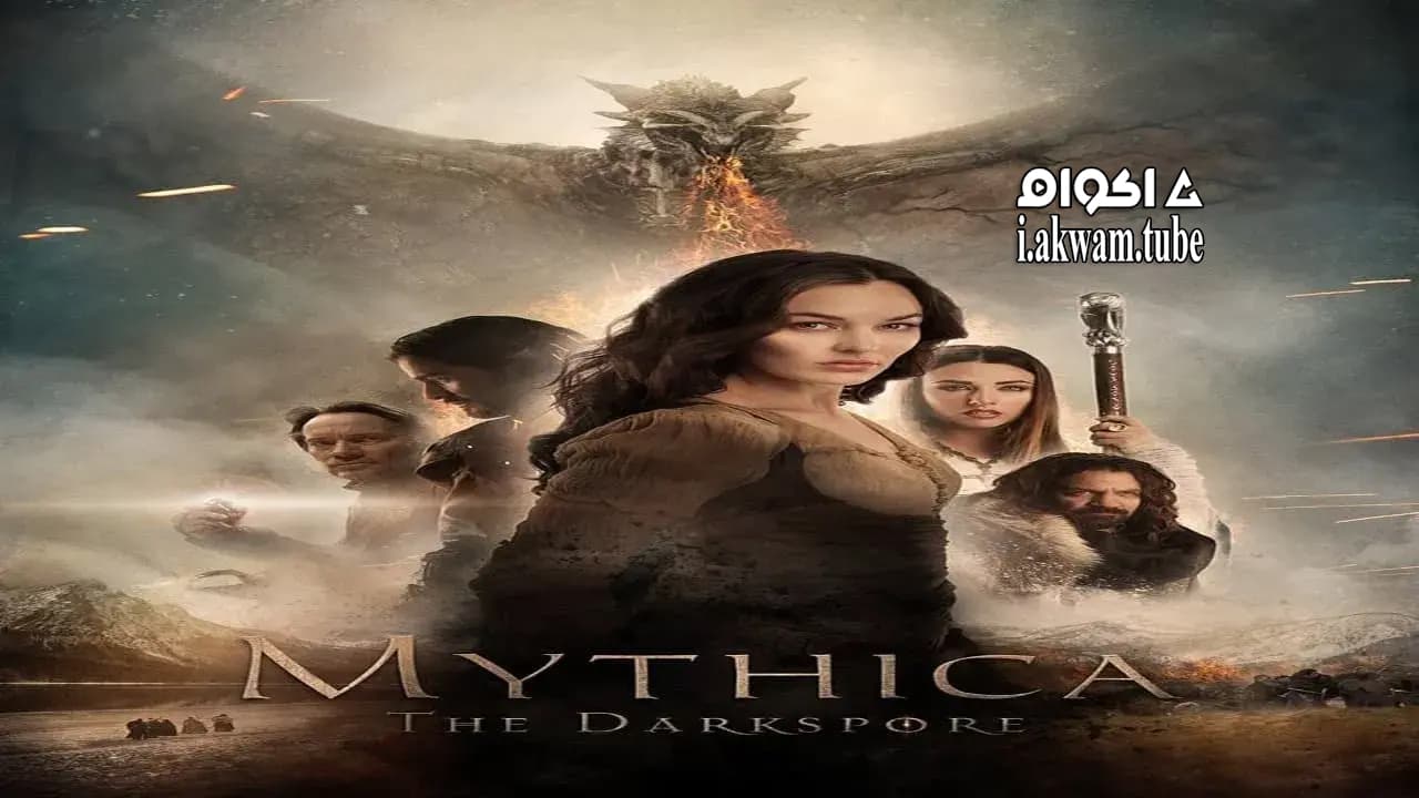 مشاهدة فيلم Mythica: The Darkspore 2015 مترجم