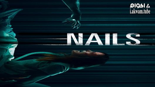 مشاهدة فيلم Nails 2017 مترجم