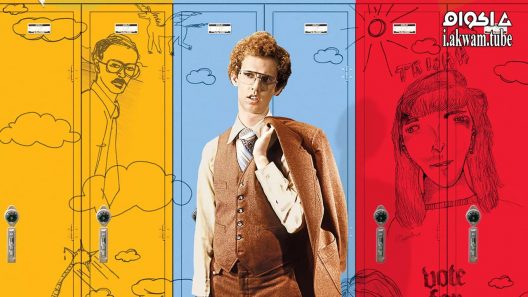 مشاهدة فيلم Napoleon Dynamite 2004 مترجم