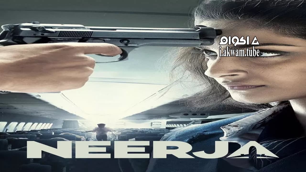 مشاهدة فيلم Neerja 2016 مترجم