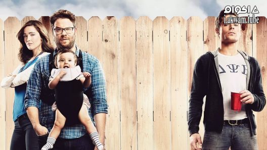 مشاهدة فيلم Neighbors 2014 مترجم