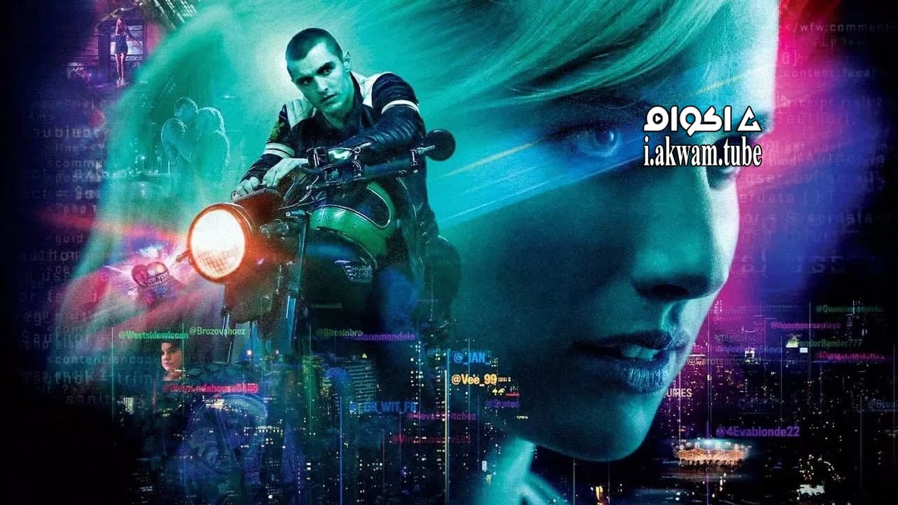 مشاهدة فيلم Nerve 2016 مترجم