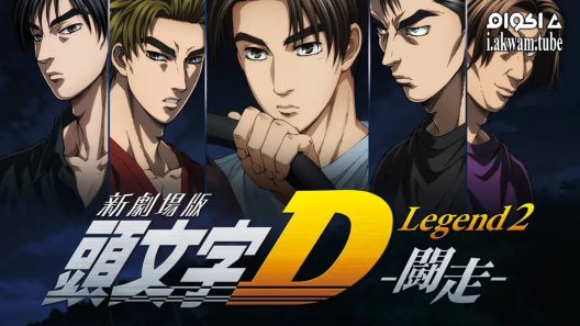 مشاهدة فيلم New Initial D the Movie – Legend 2: Racer 2015 مترجم