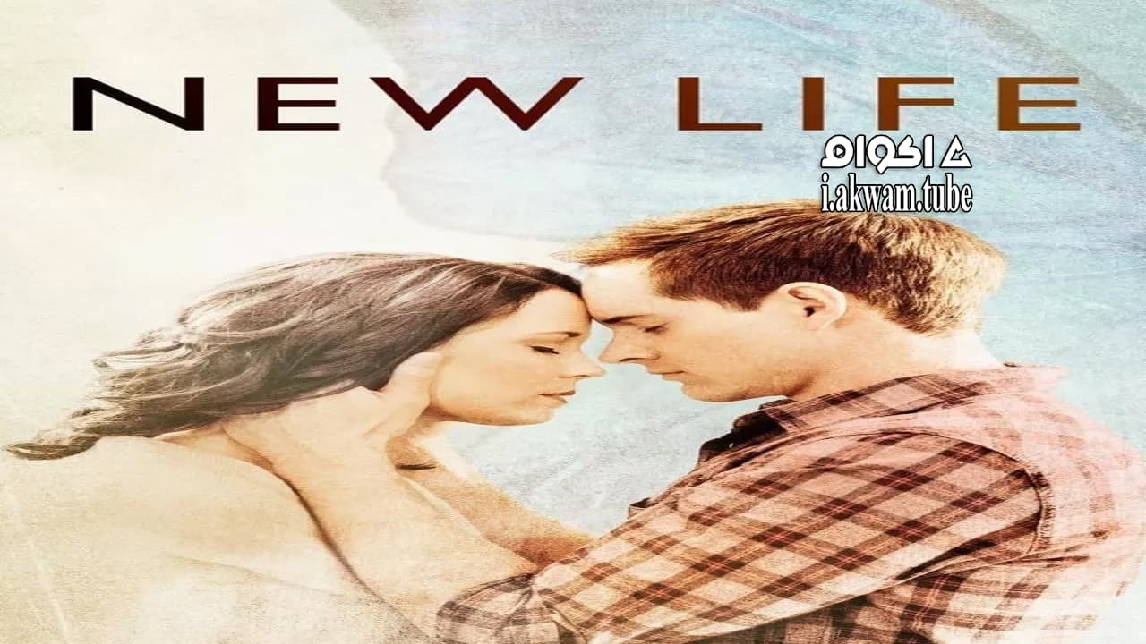 مشاهدة فيلم New Life 2016 مترجم