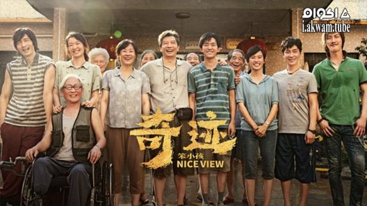 مشاهدة فيلم Nice View 2022 مترجم