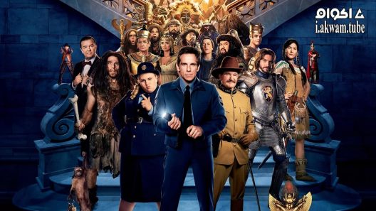 مشاهدة فيلم Night at the Museum: Secret of the Tomb 2014 مترجم