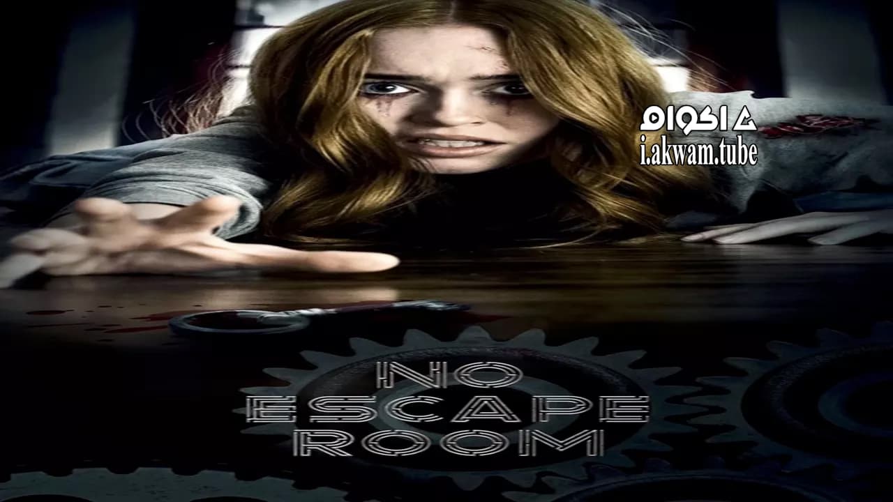 مشاهدة فيلم No Escape Room 2018 مترجم