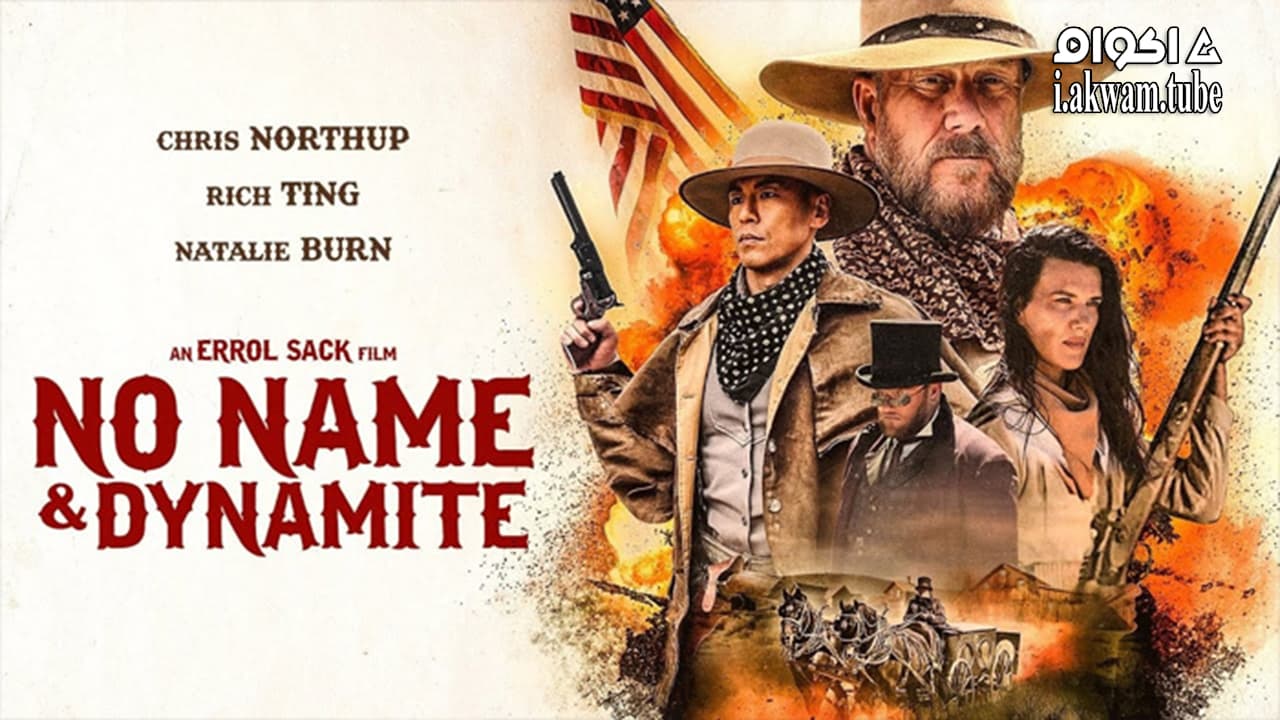 مشاهدة فيلم No Name and Dynamite Davenport 2022 مترجم