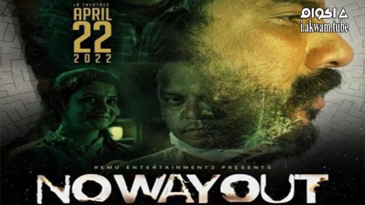 مشاهدة فيلم No Way Out 2022 مترجم