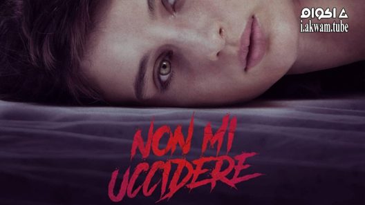 مشاهدة فيلم Non mi uccidere 2021 مترجم