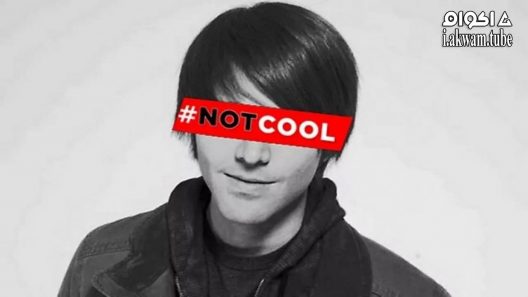 مشاهدة فيلم Not Cool 2014 مترجم