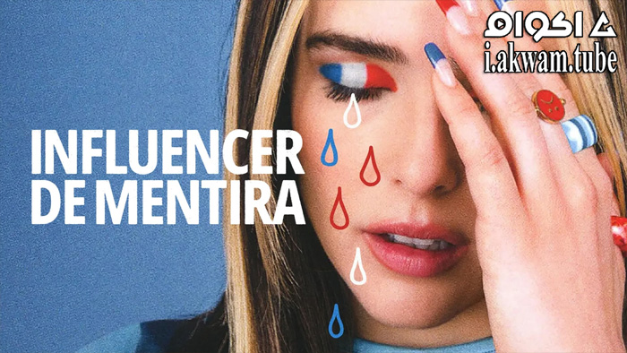 مشاهدة فيلم Not Okay 2022 مترجم