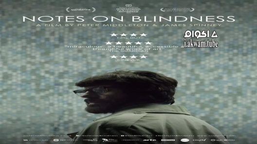 مشاهدة فيلم Notes on Blindness 2016 مترجم