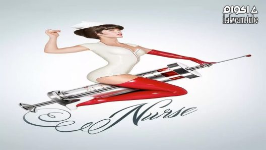 مشاهدة فيلم Nurse 3-D 2013 مترجم