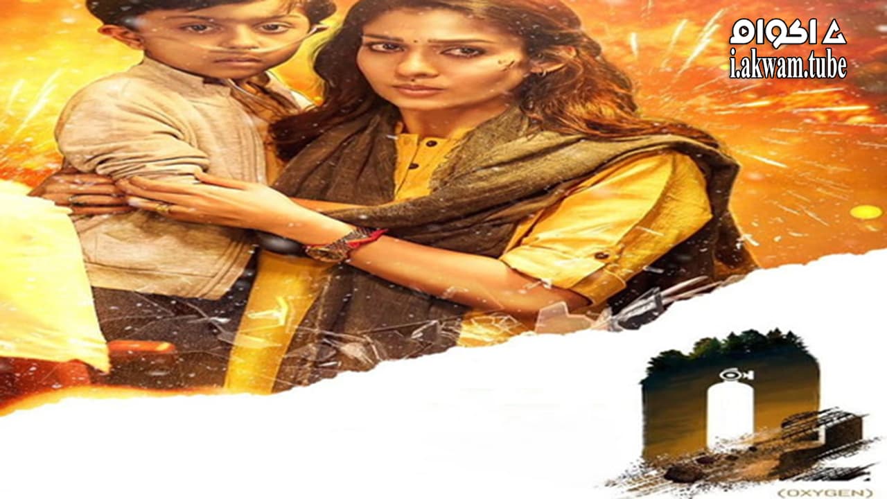 مشاهدة فيلم O2 2022 مترجم