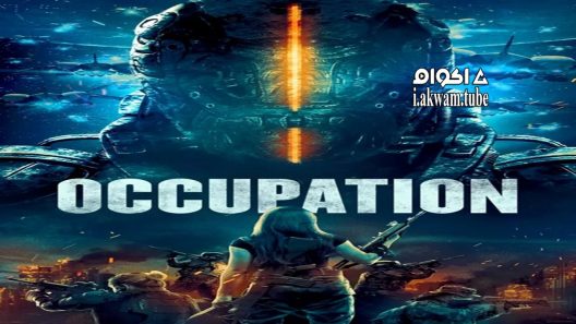 مشاهدة فيلم Occupation 2018 مترجم