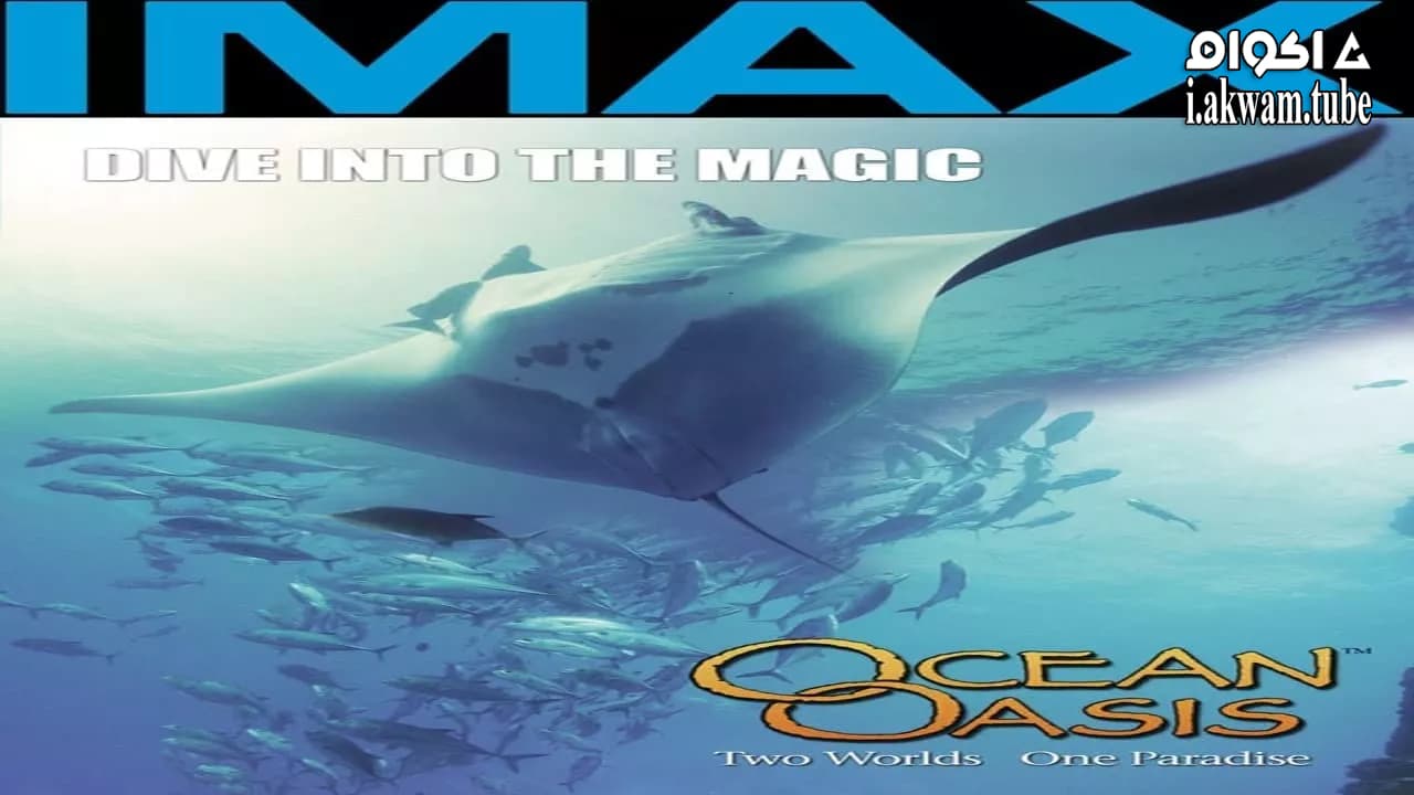 مشاهدة فيلم Ocean Oasis 2000 مترجم