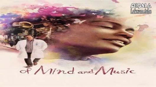 مشاهدة فيلم Of Mind and Music 2014 مترجم