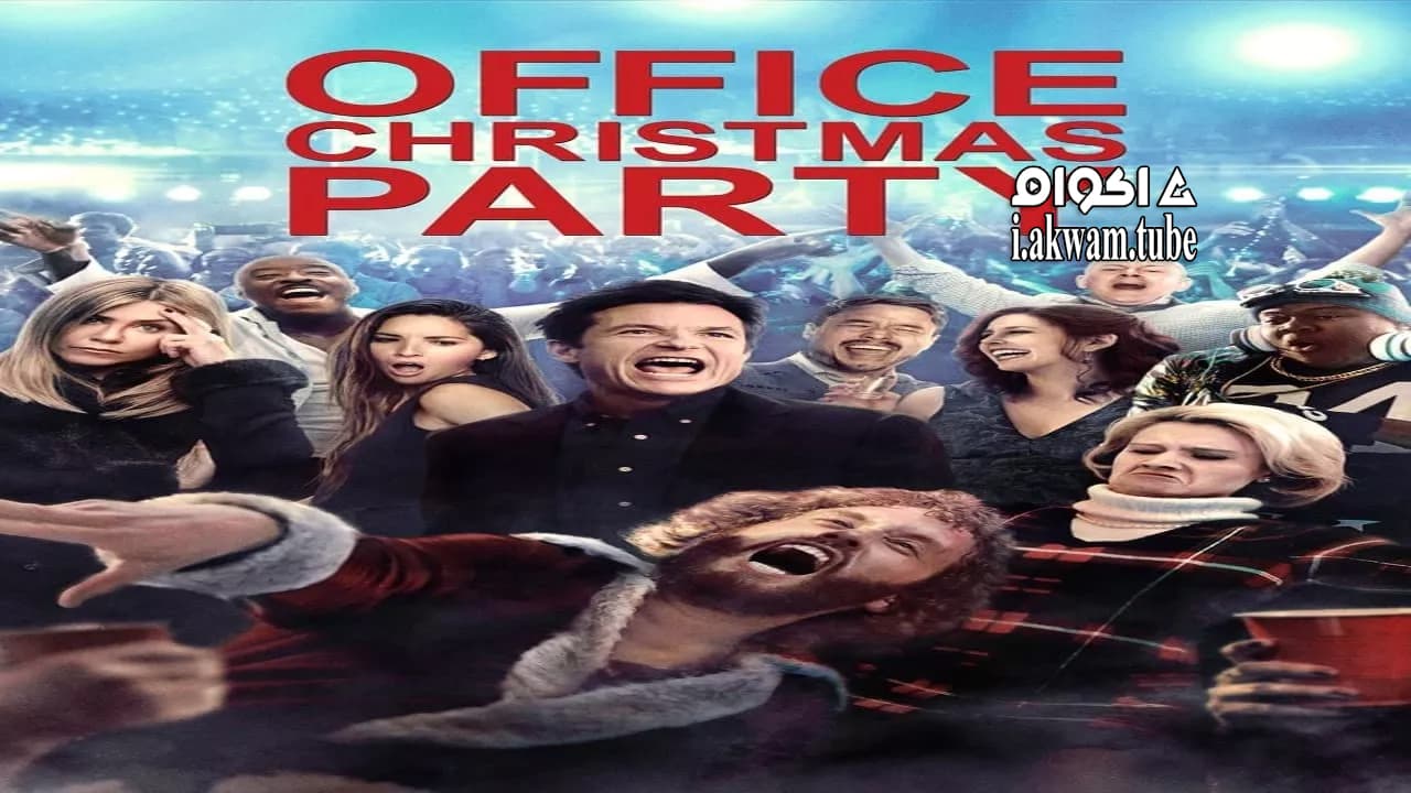 مشاهدة فيلم Office Christmas Party 2016 مترجم