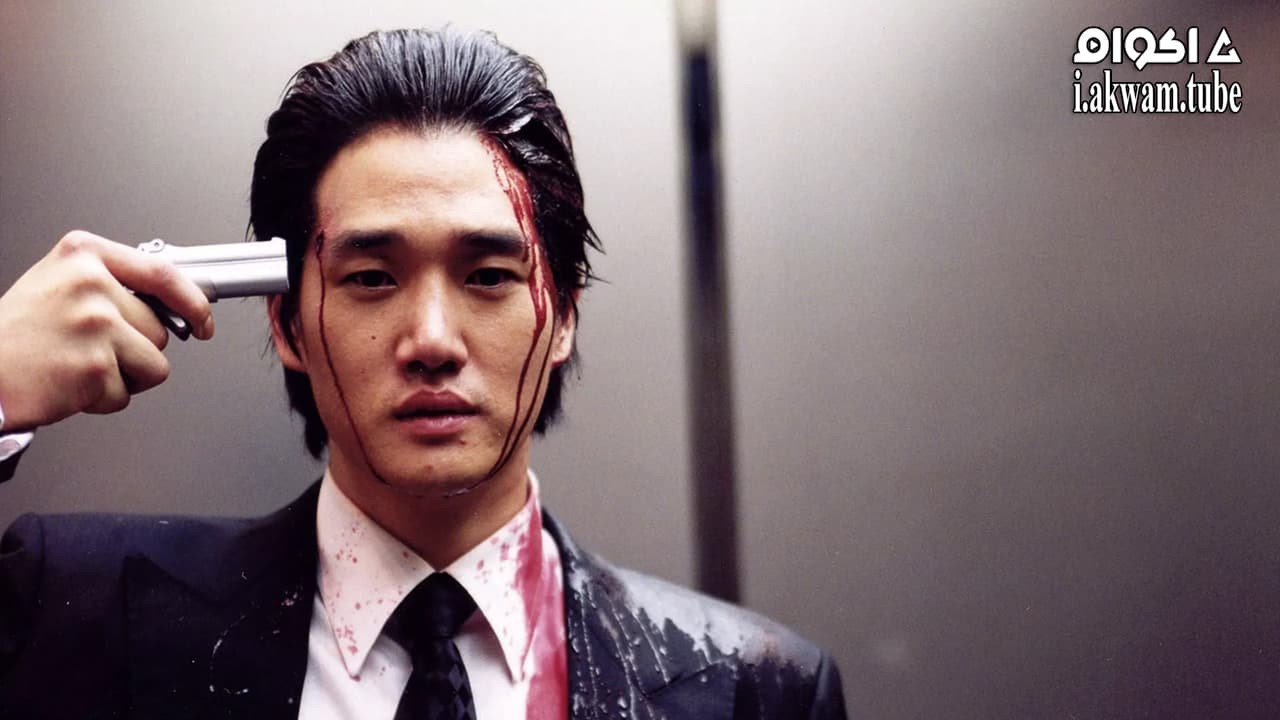 مشاهدة فيلم Oldboy 2003 مترجم