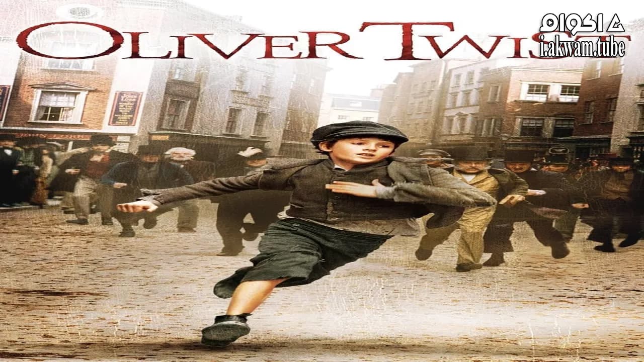 مشاهدة فيلم Oliver Twist 2005 مترجم