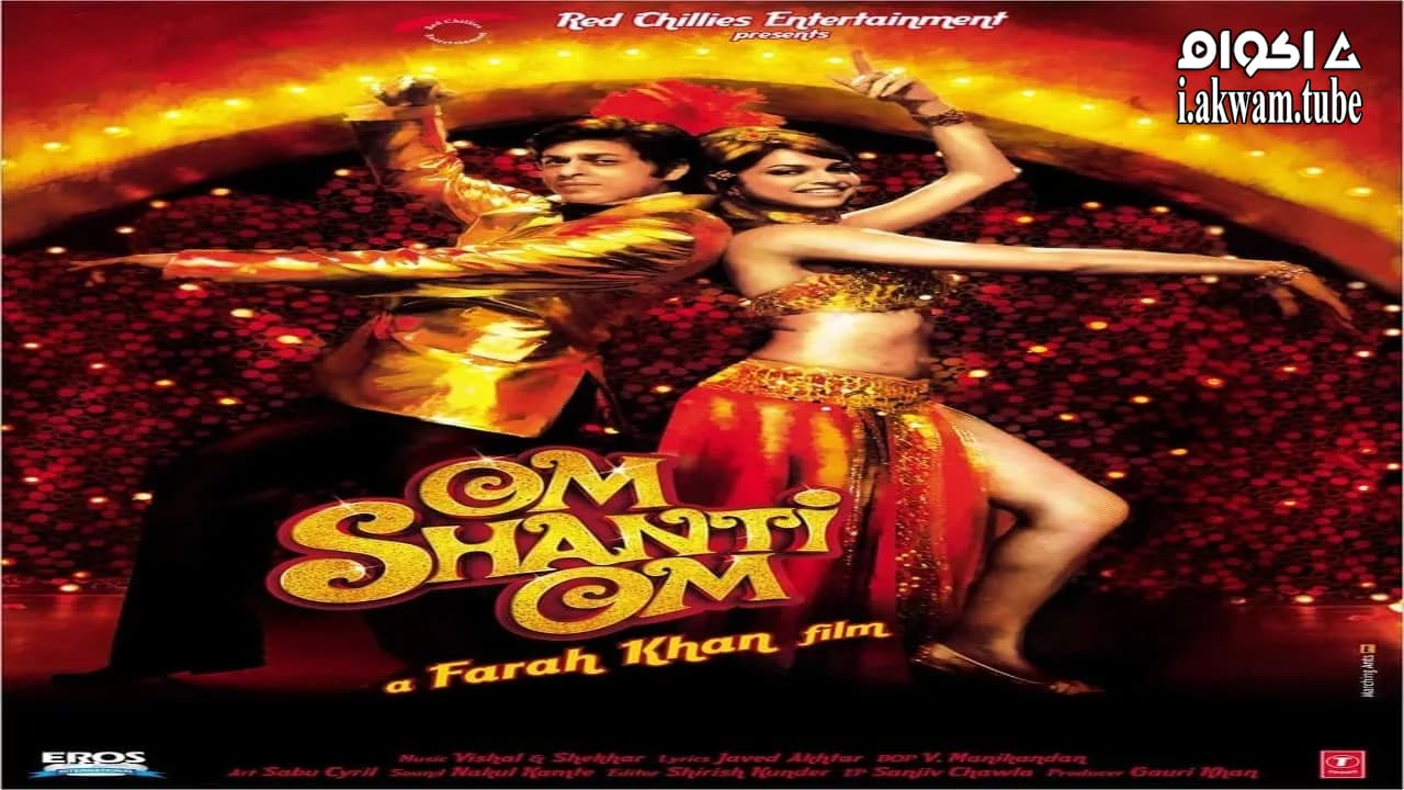 مشاهدة فيلم Om Shanti Om 2007 مترجم