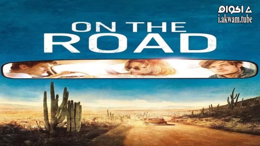 مشاهدة فيلم On The Road 2012 مترجم