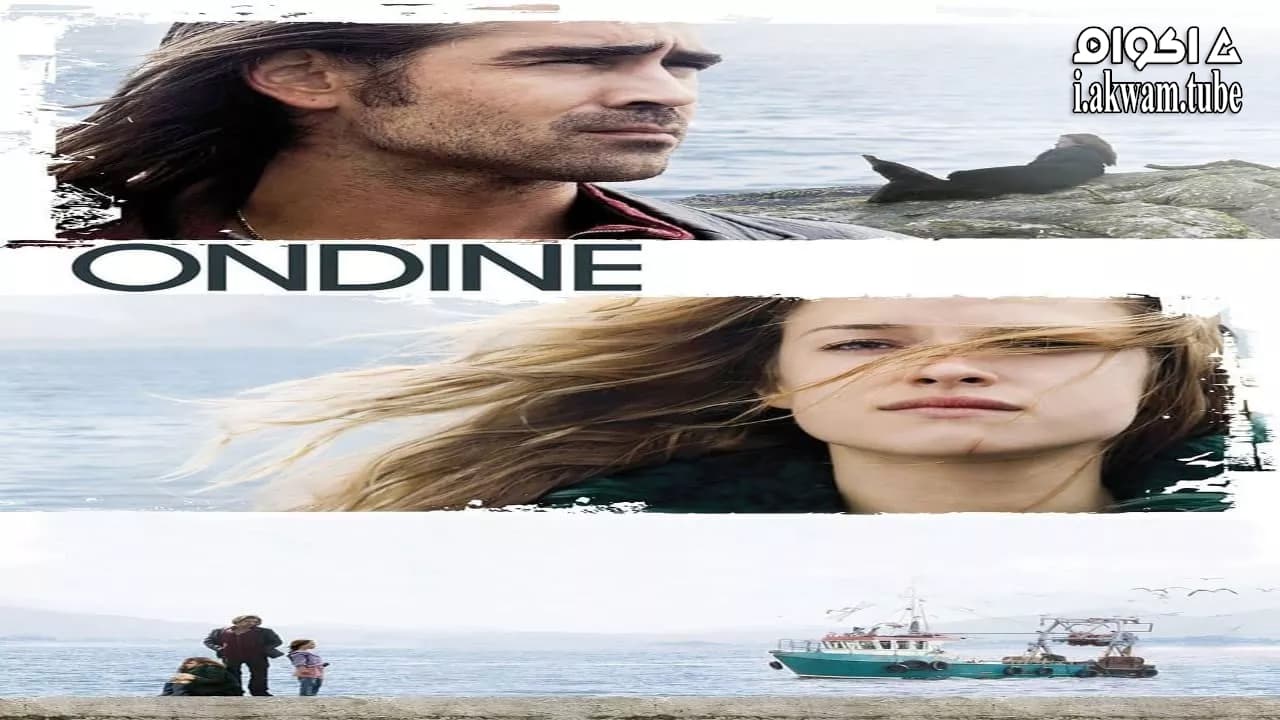 مشاهدة فيلم Ondine 2009 مترجم