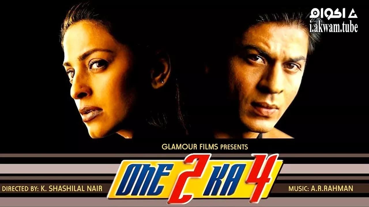 مشاهدة فيلم One 2 Ka 4 2001 مترجم