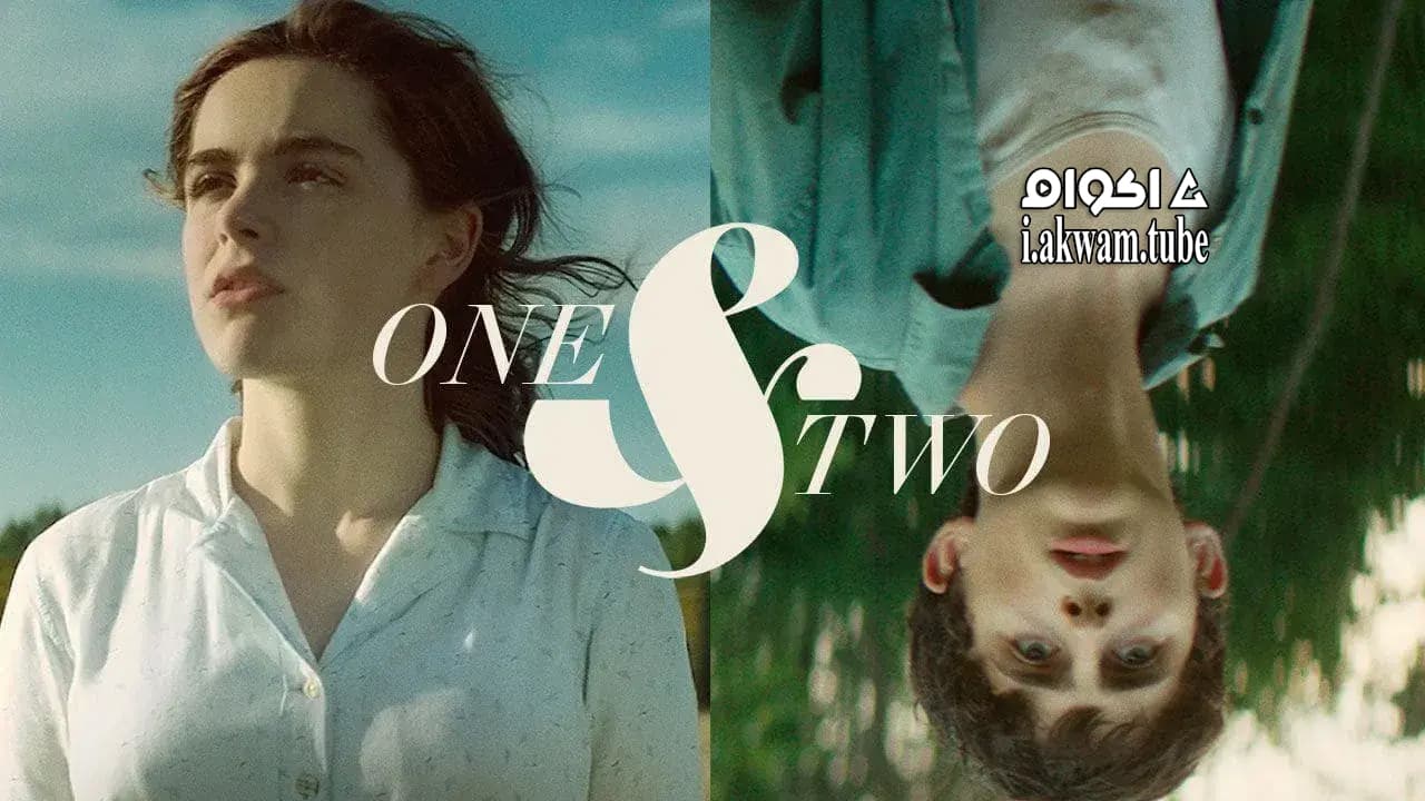 مشاهدة فيلم One & Two 2015 مترجم