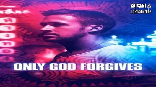 مشاهدة فيلم Only God Forgives 2013 مترجم