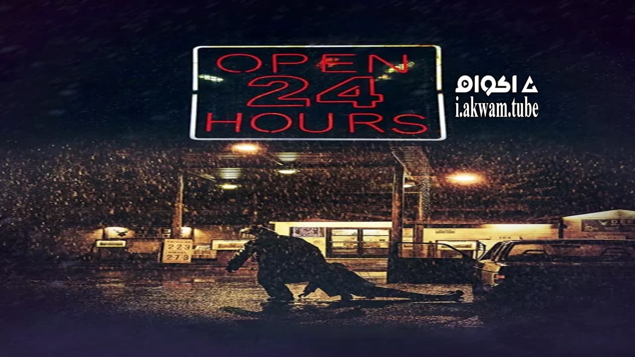 مشاهدة فيلم Open 24 Hours 2018 مترجم