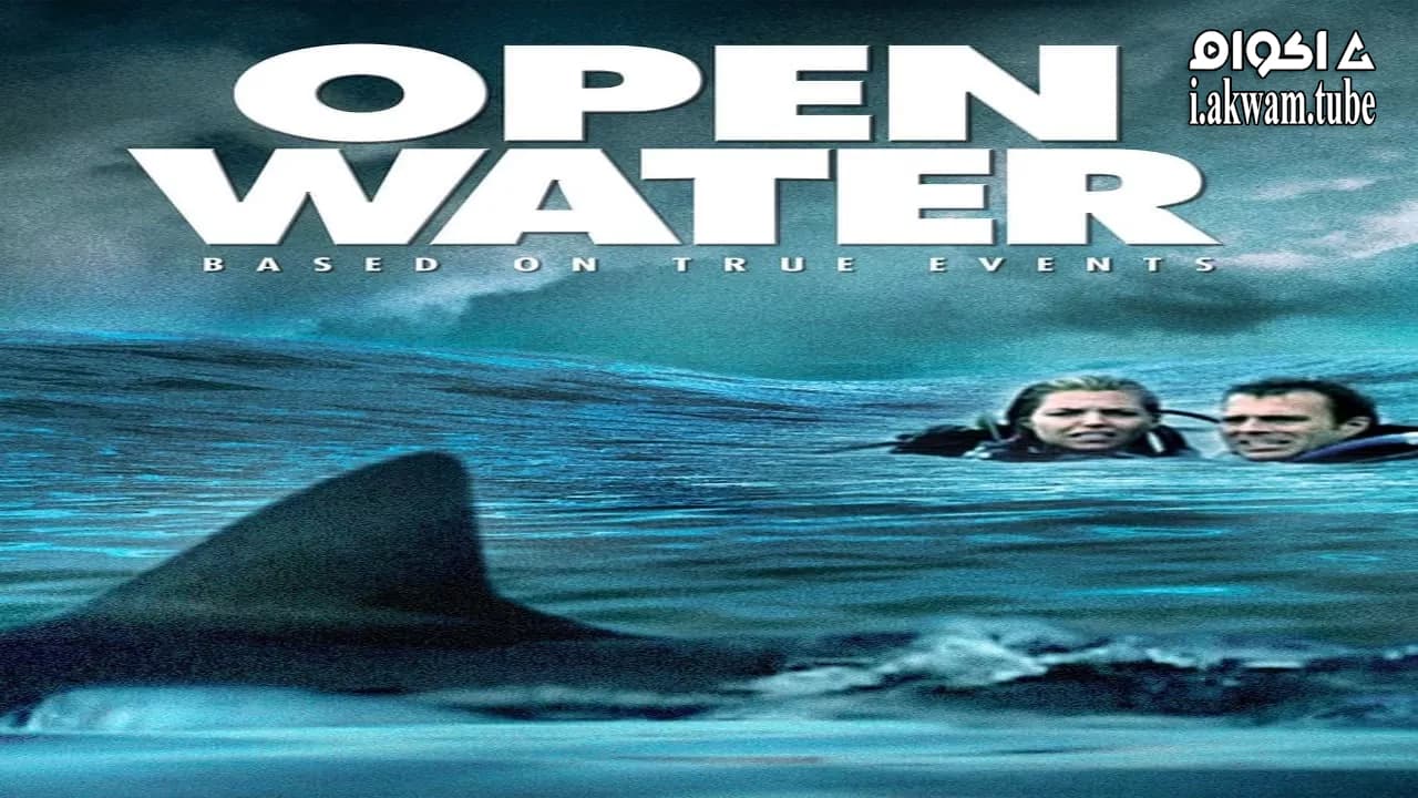 مشاهدة فيلم Open Water 2004 مترجم