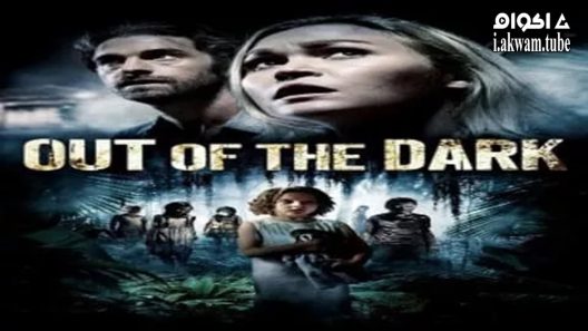 مشاهدة فيلم Out of the Dark 2014 مترجم
