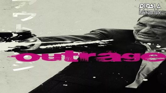 مشاهدة فيلم Outrage 2010 مترجم
