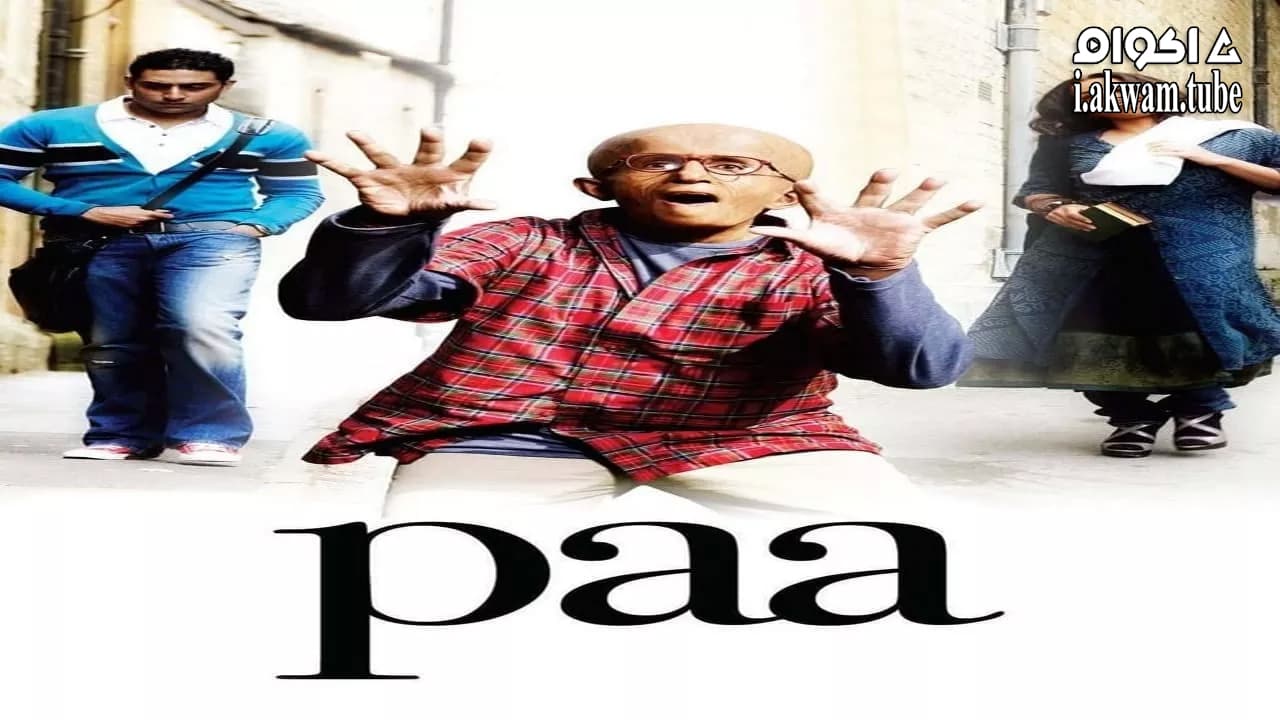 مشاهدة فيلم Paa 2009 مترجم