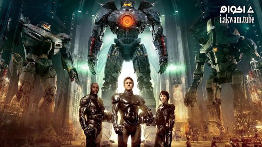 مشاهدة فيلم Pacific Rim 2013 مترجم