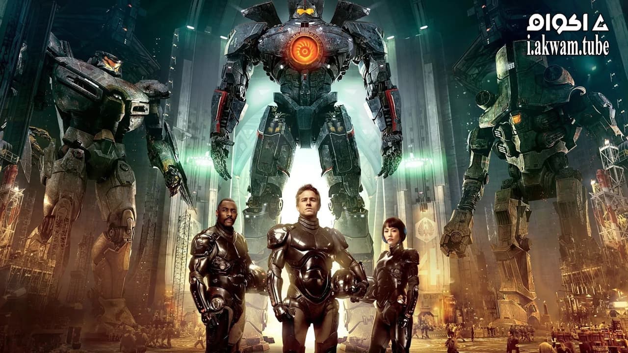 مشاهدة فيلم Pacific Rim 2013 مترجم