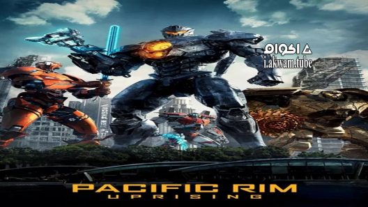 مشاهدة فيلم Pacific Rim: Uprising 2018 مترجم