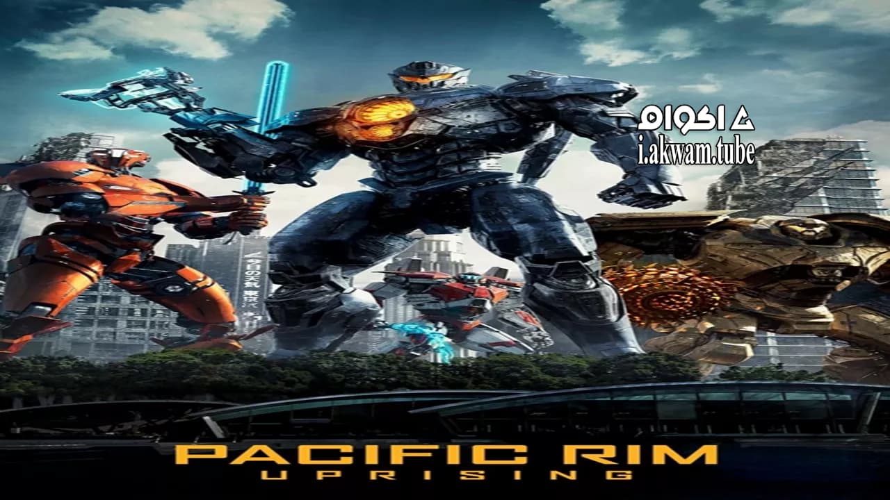 مشاهدة فيلم Pacific Rim: Uprising 2018 مترجم
