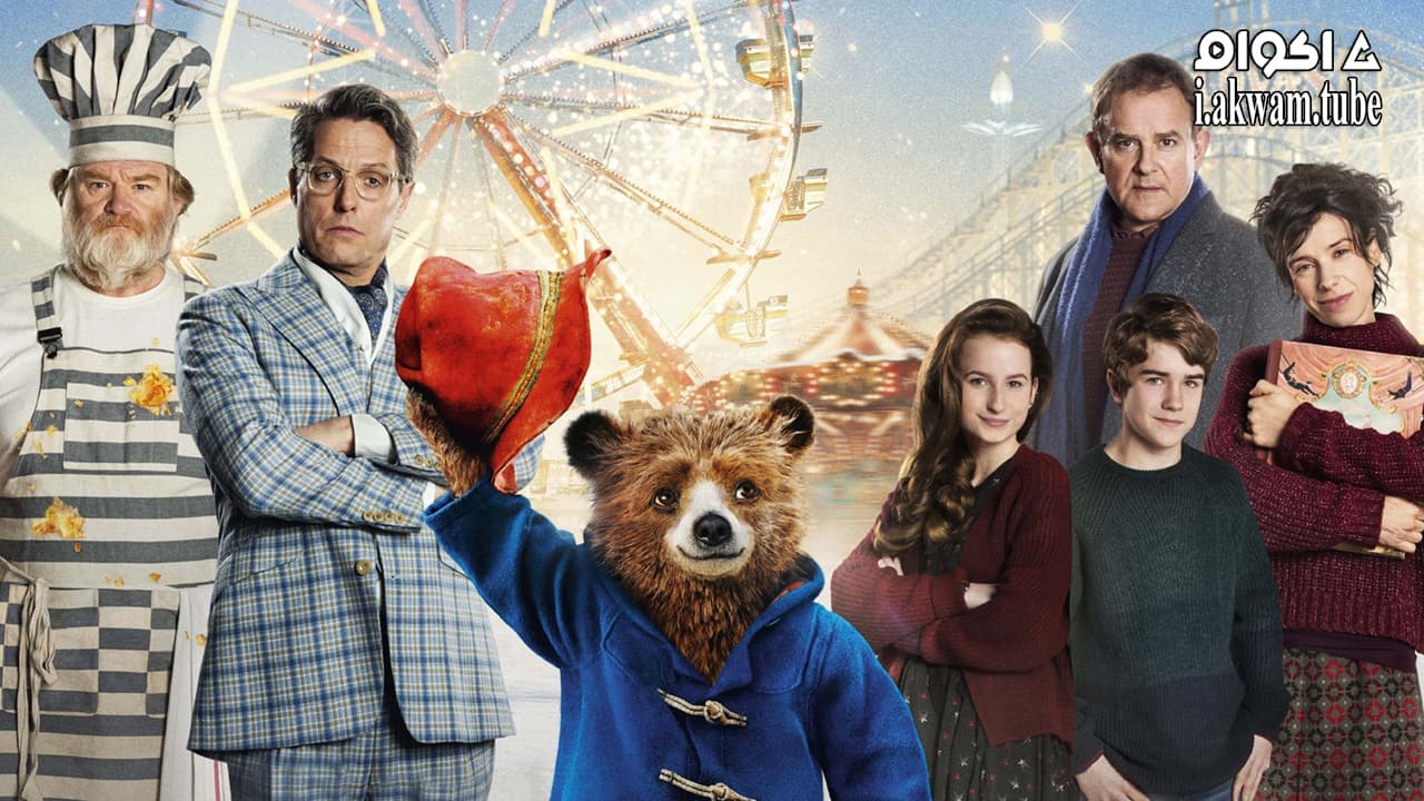 مشاهدة فيلم Paddington 2 2017 مترجم