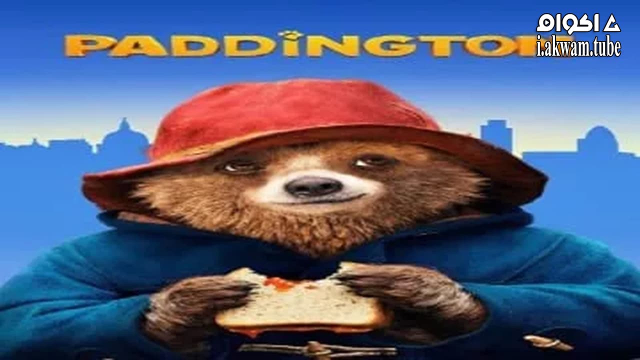 مشاهدة فيلم Paddington 2014 مترجم