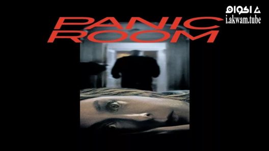 مشاهدة فيلم Panic Room 2002 مترجم
