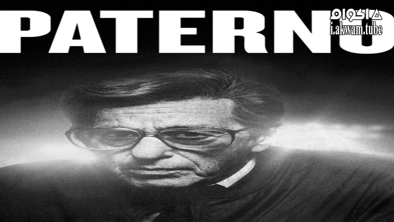 مشاهدة فيلم Paterno 2018 مترجم