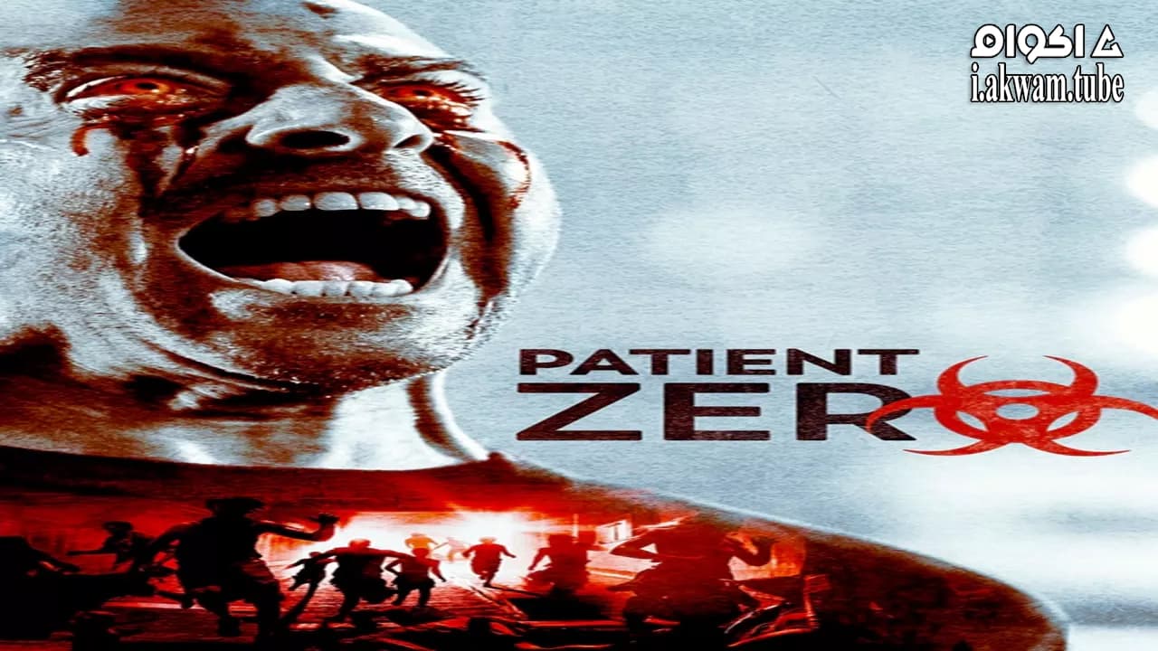مشاهدة فيلم Patient Zero 2018 مترجم