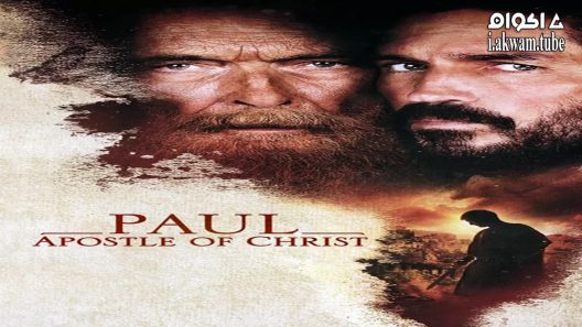 مشاهدة فيلم Paul, Apostle of Christ 2018 مترجم