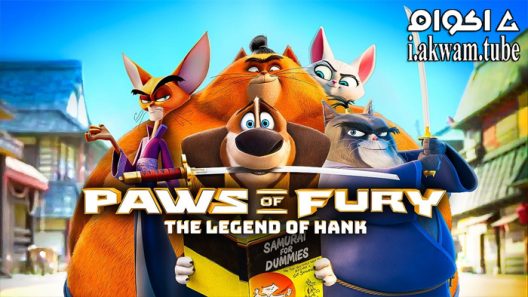 مشاهدة فيلم Paws of Fury: The Legend of Hank 2022 مترجم