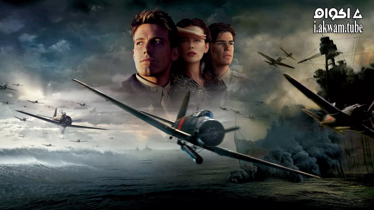 مشاهدة فيلم Pearl Harbor 2001 مترجم