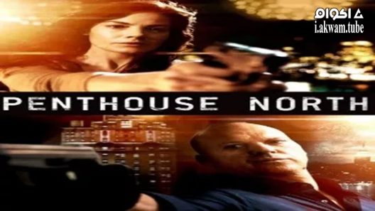 مشاهدة فيلم Penthouse North 2013 مترجم