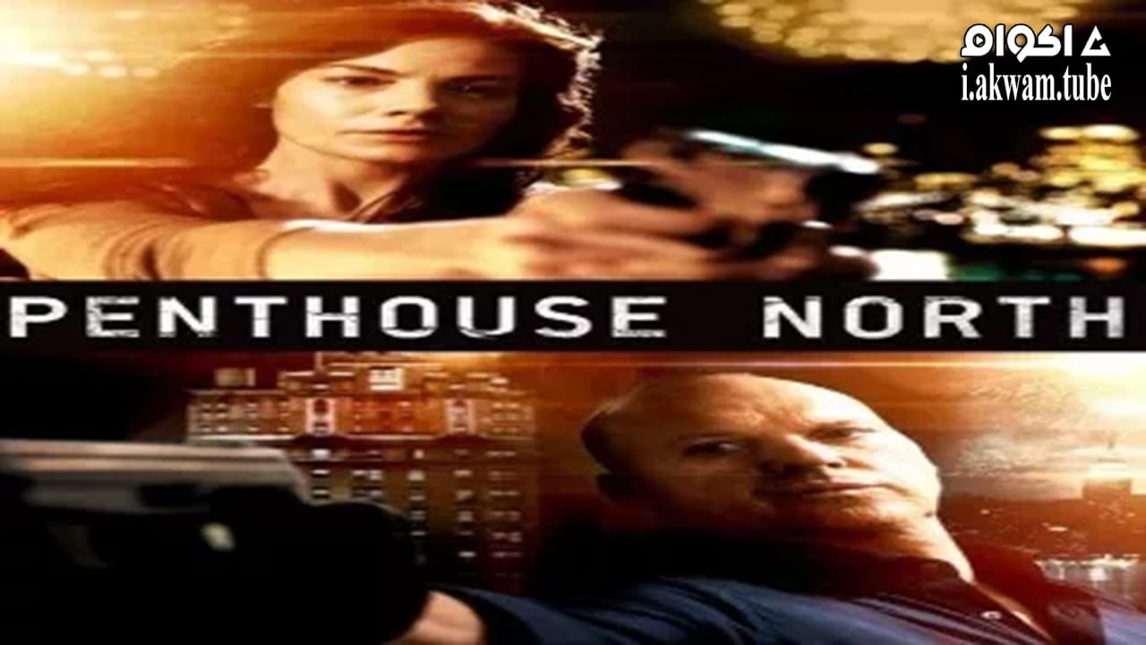 مشاهدة فيلم Penthouse North 2013 مترجم